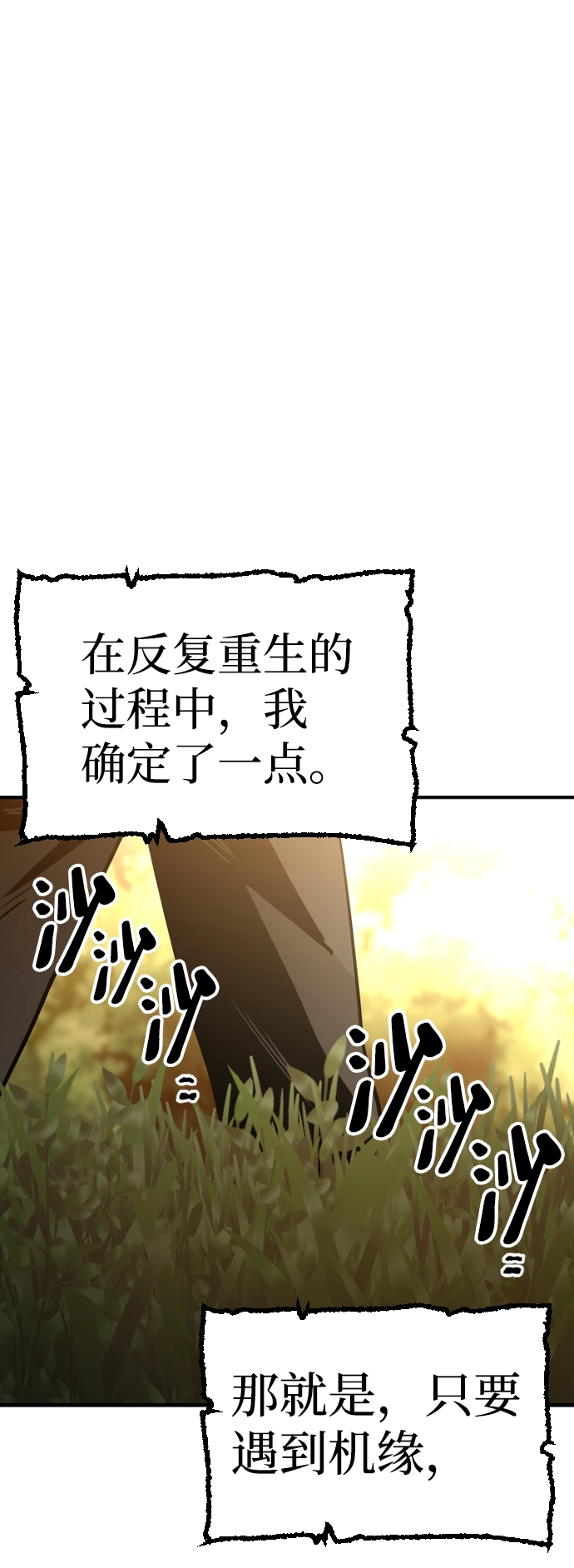 第15话 第133页