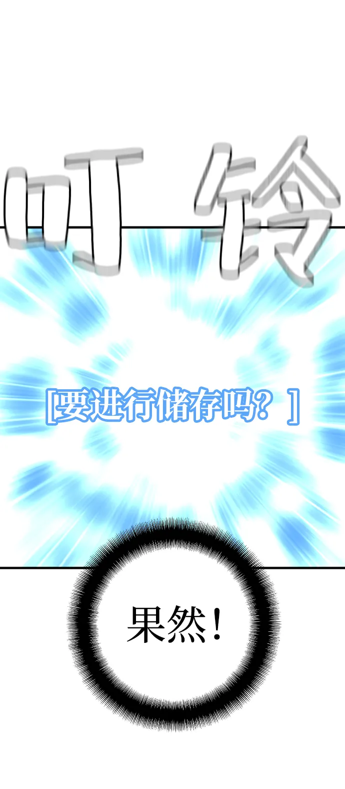 第15话 第144页