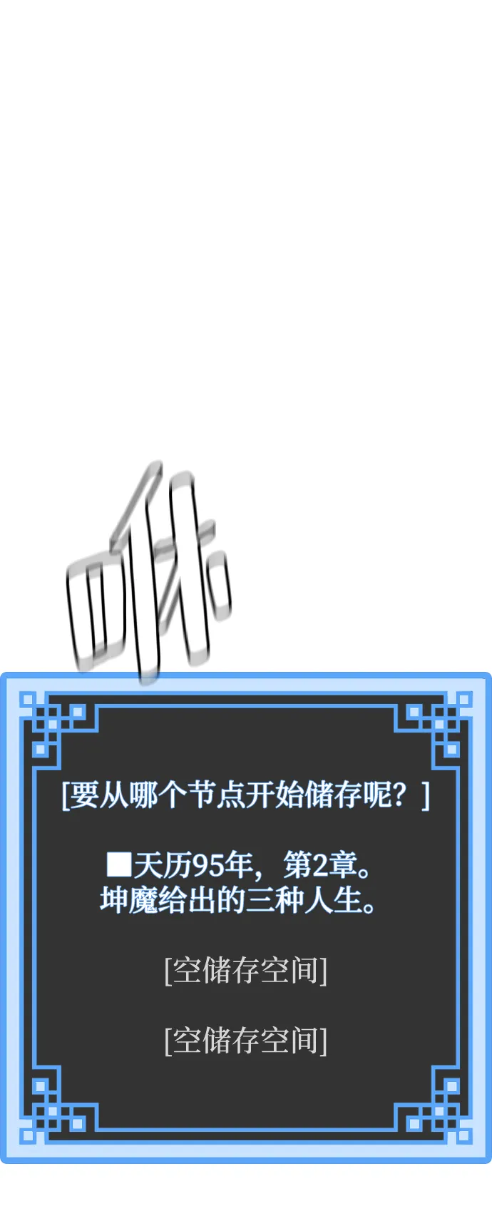 第15话 第145页