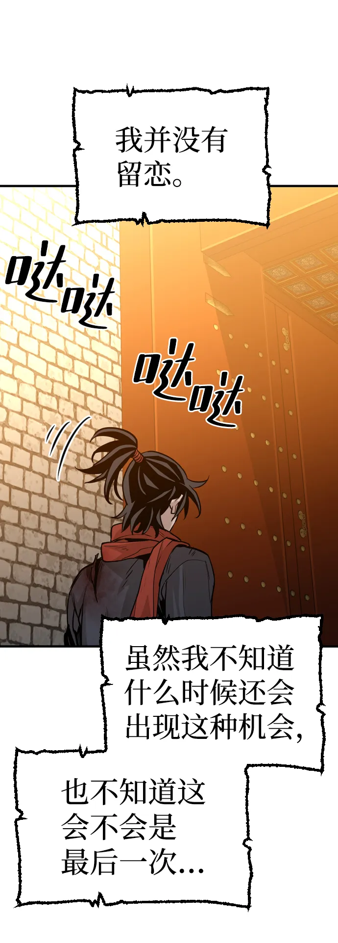 第15话 第150页