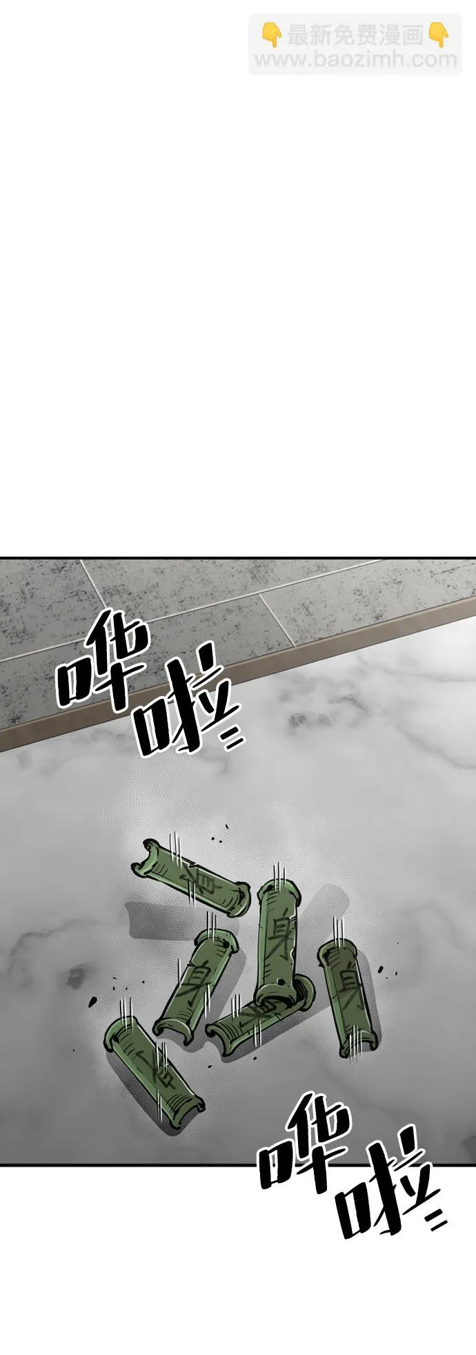 第16话 第2页