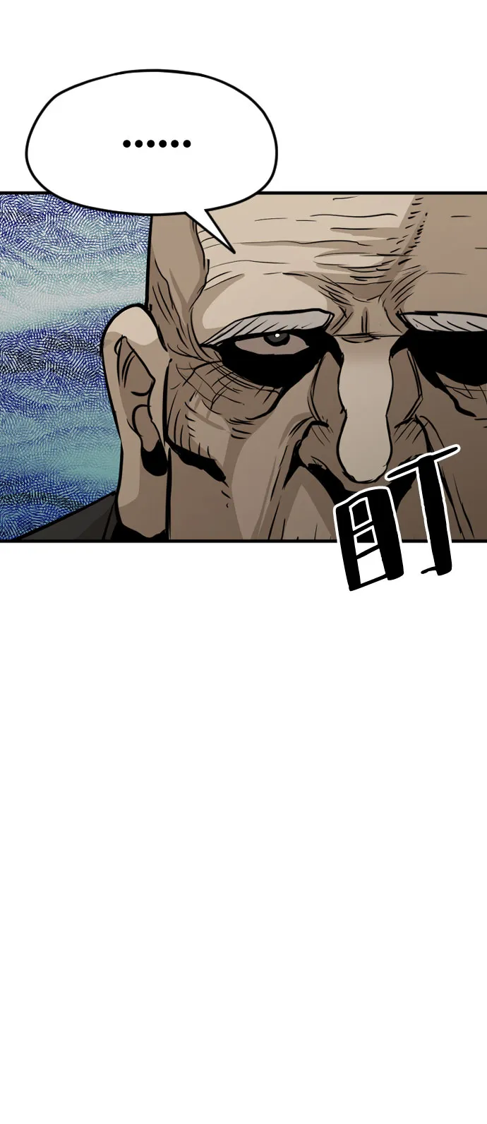 第16话 第4页