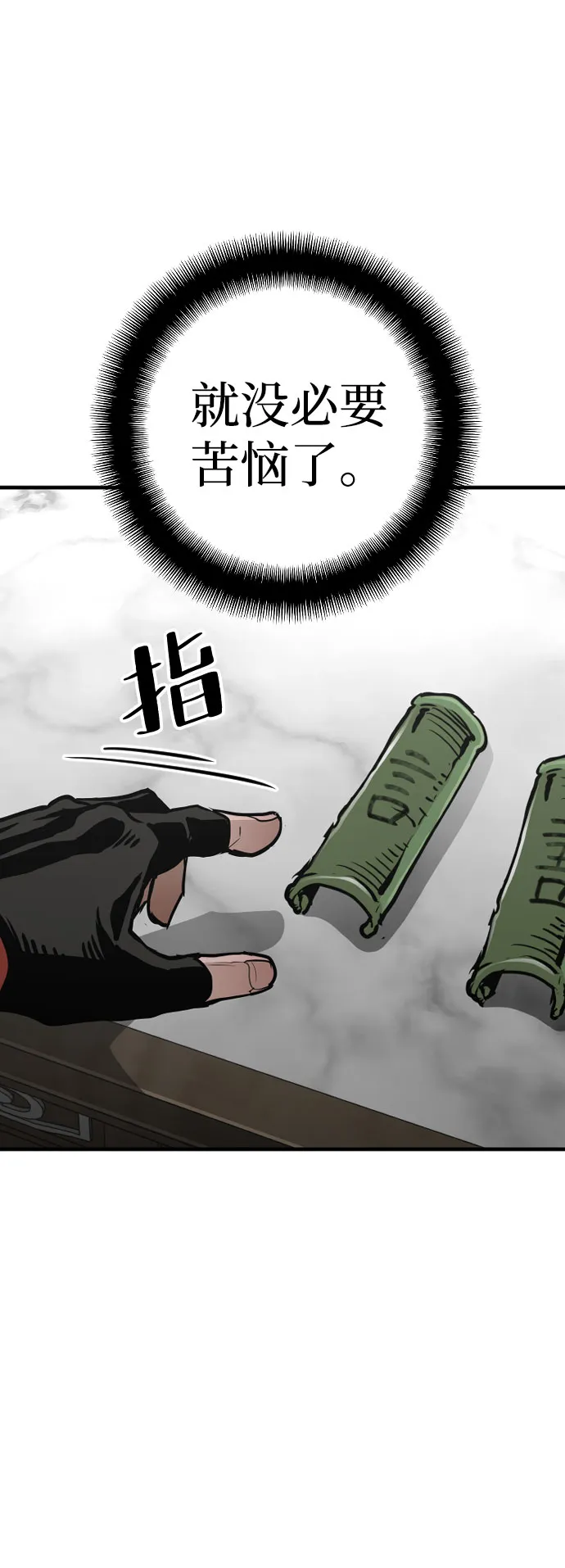 第16话 第9页