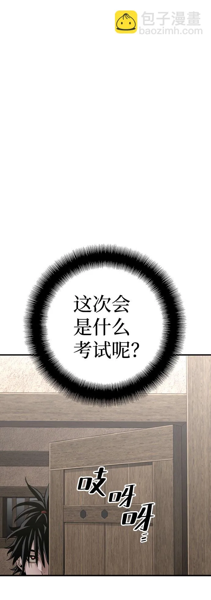 第16话 第19页