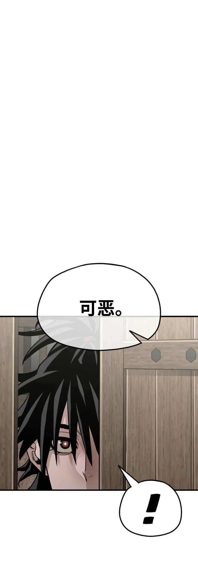 第16话 第20页