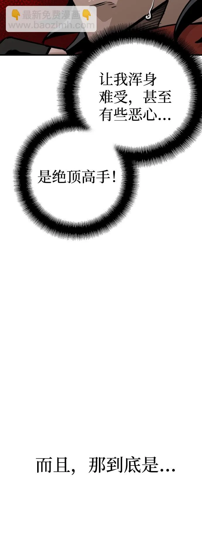 第16话 第26页