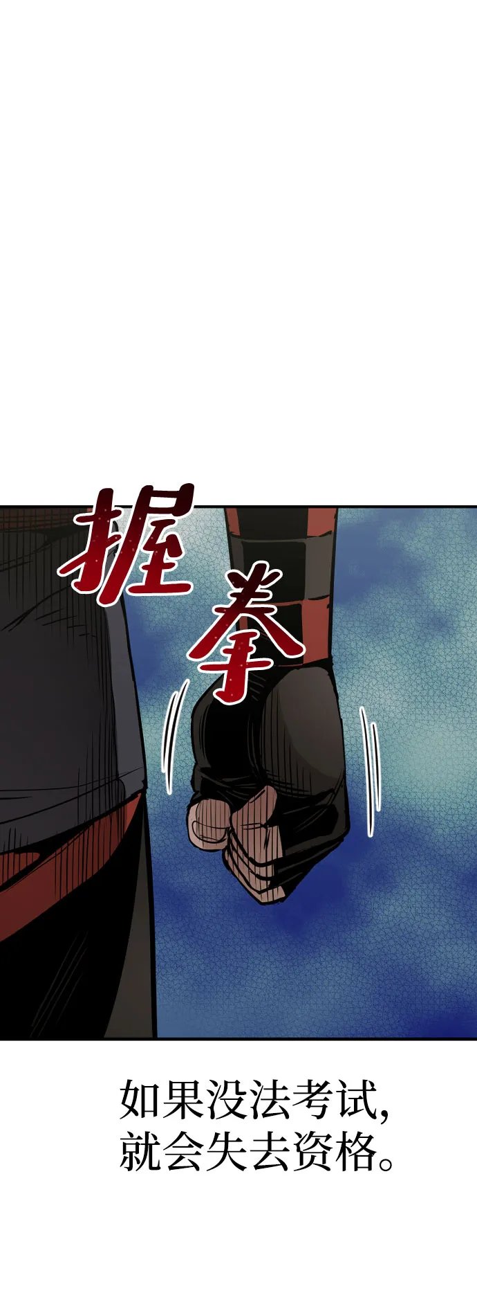 第16话 第37页