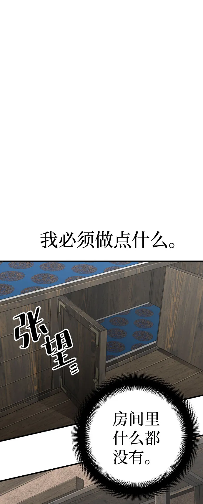 第16话 第38页