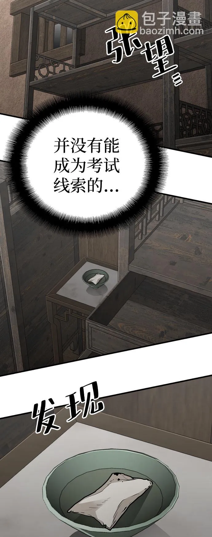 第16话 第39页