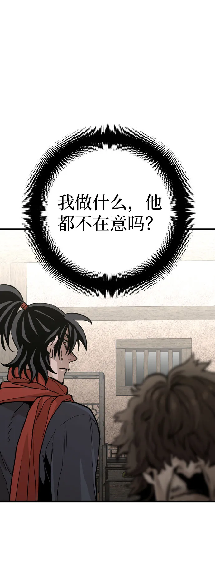 第16话 第42页