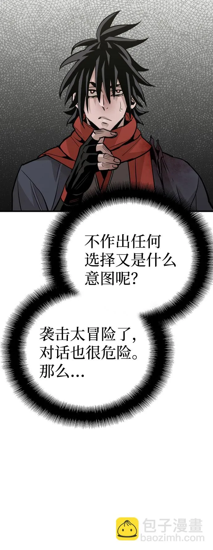 第16话 第51页