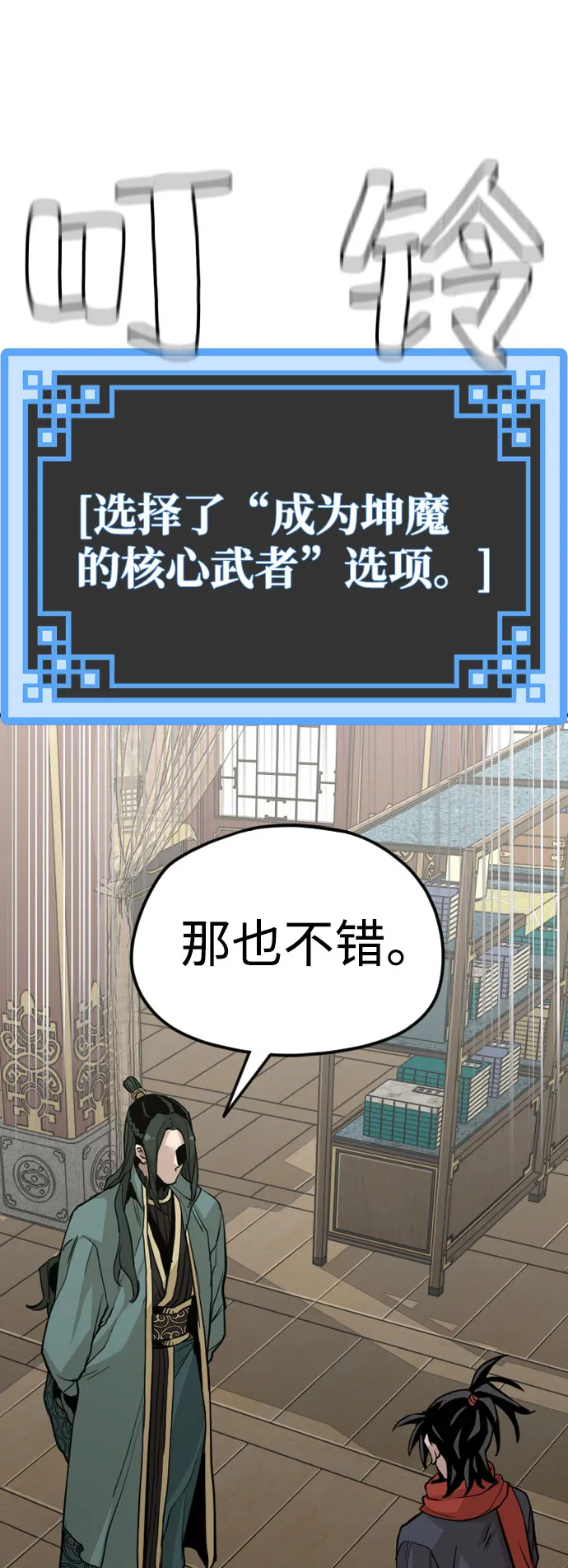 第16话 第75页