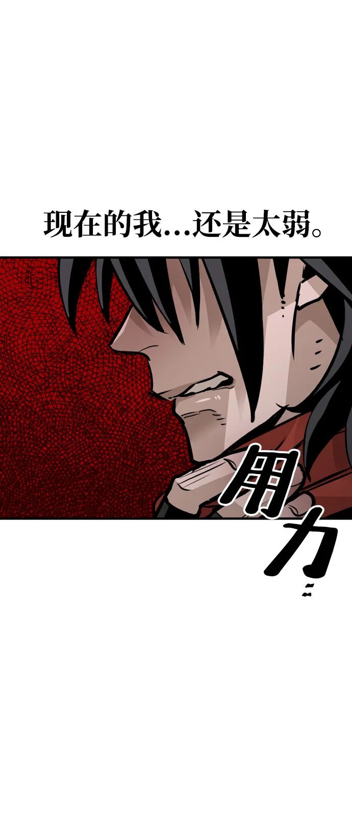 第16话 第82页