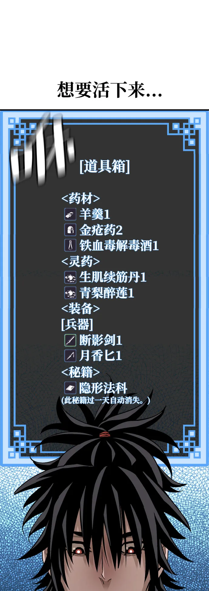 第16话 第83页