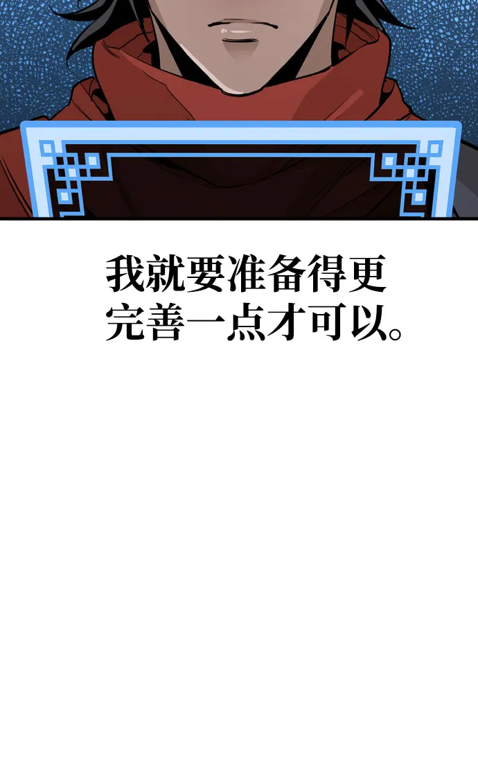 第16话 第84页