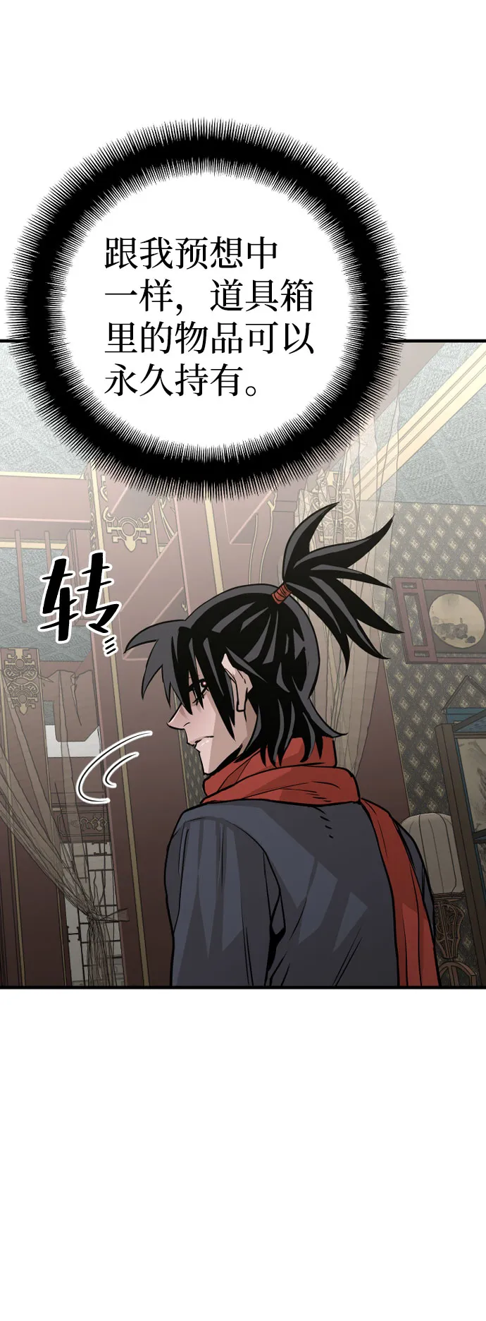 第16话 第85页