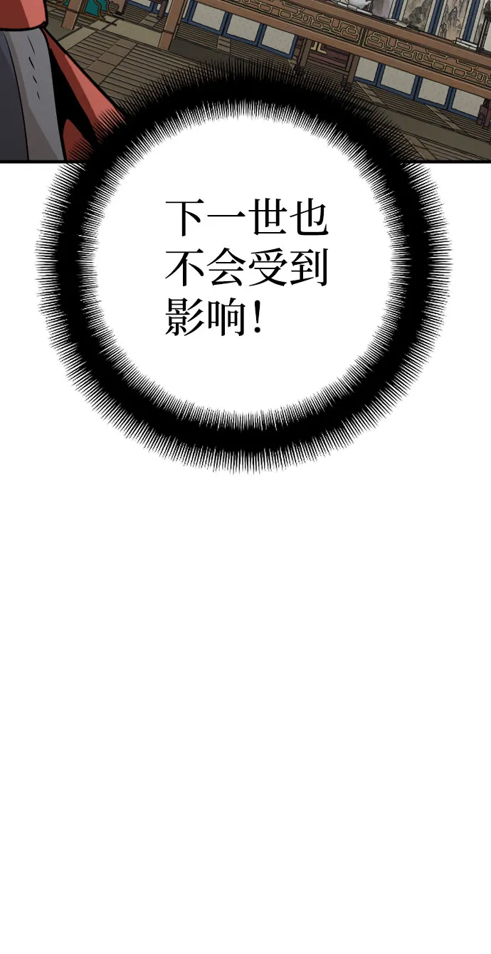 第16话 第88页