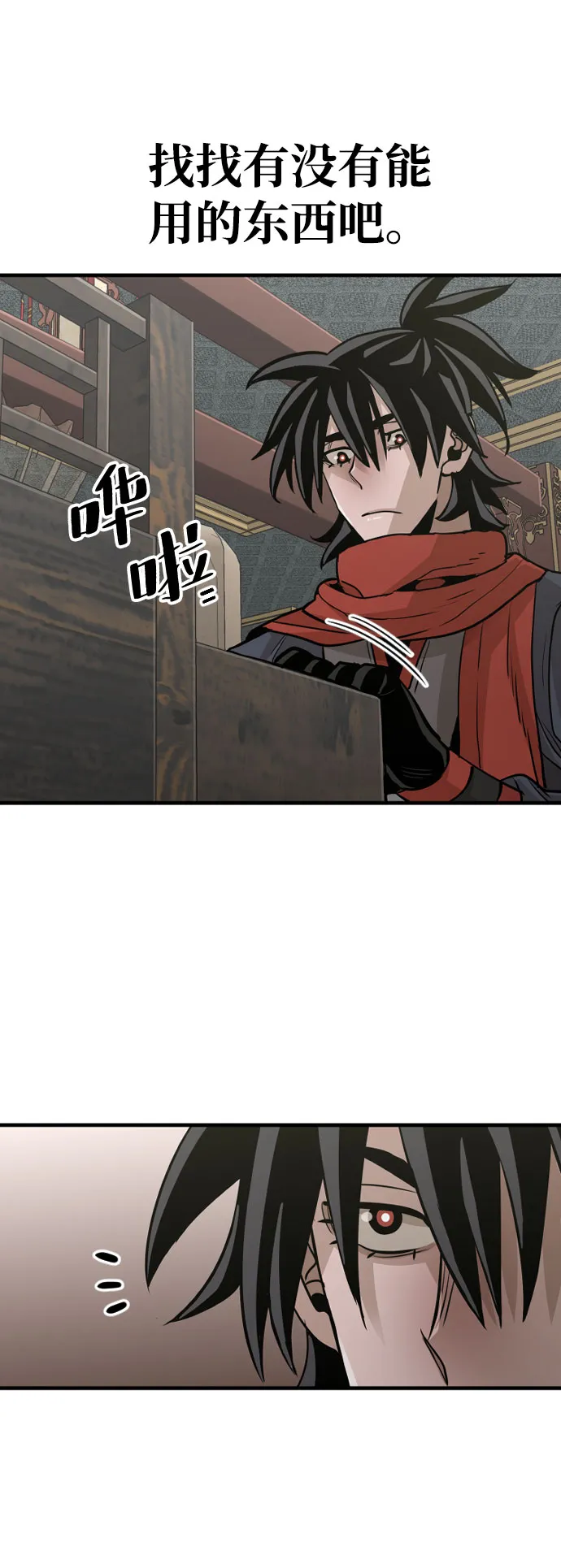 第16话 第90页