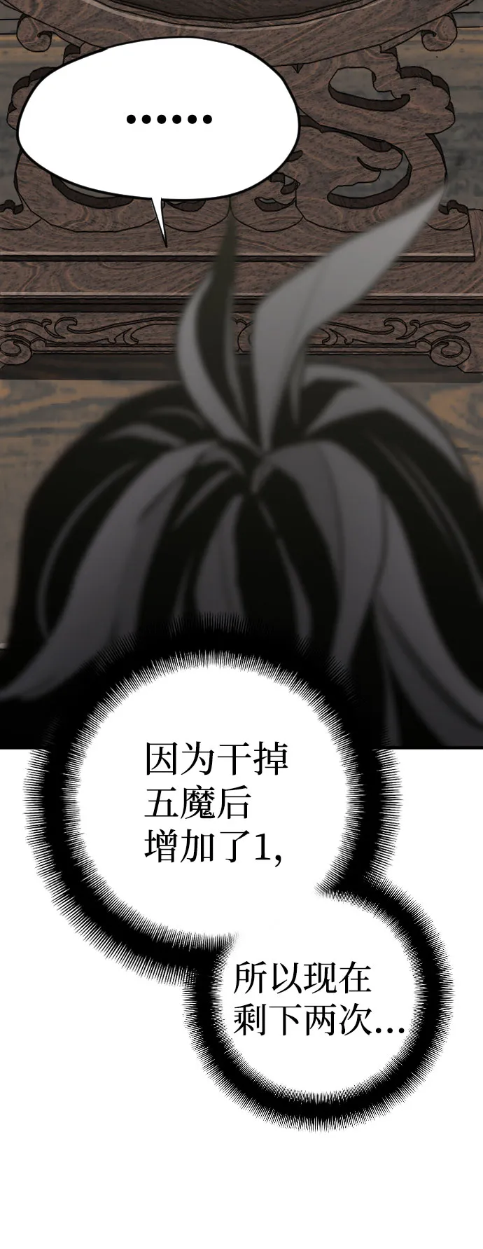 第16话 第92页