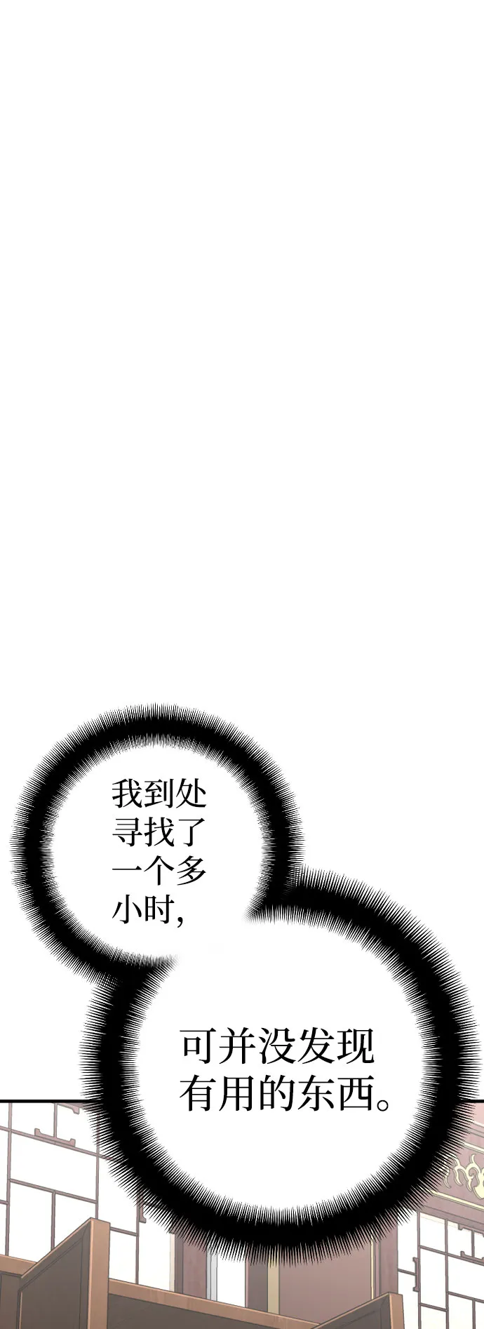 第16话 第94页