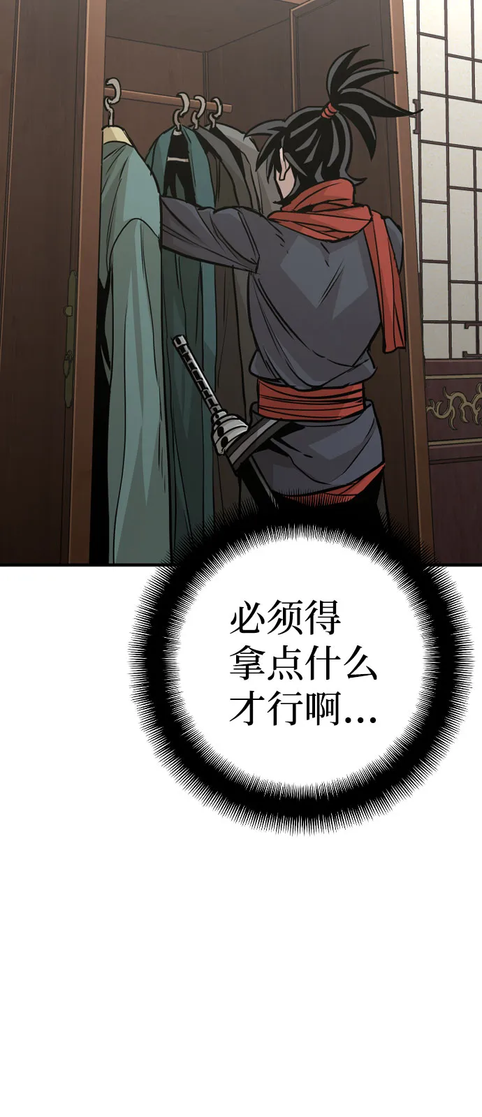 第16话 第95页