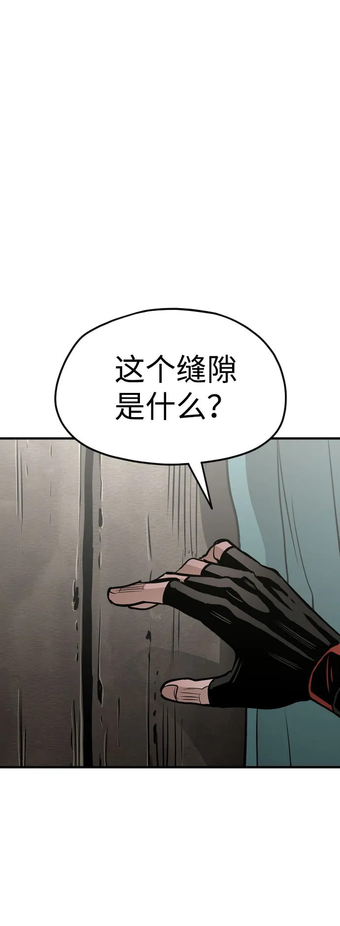 第16话 第98页