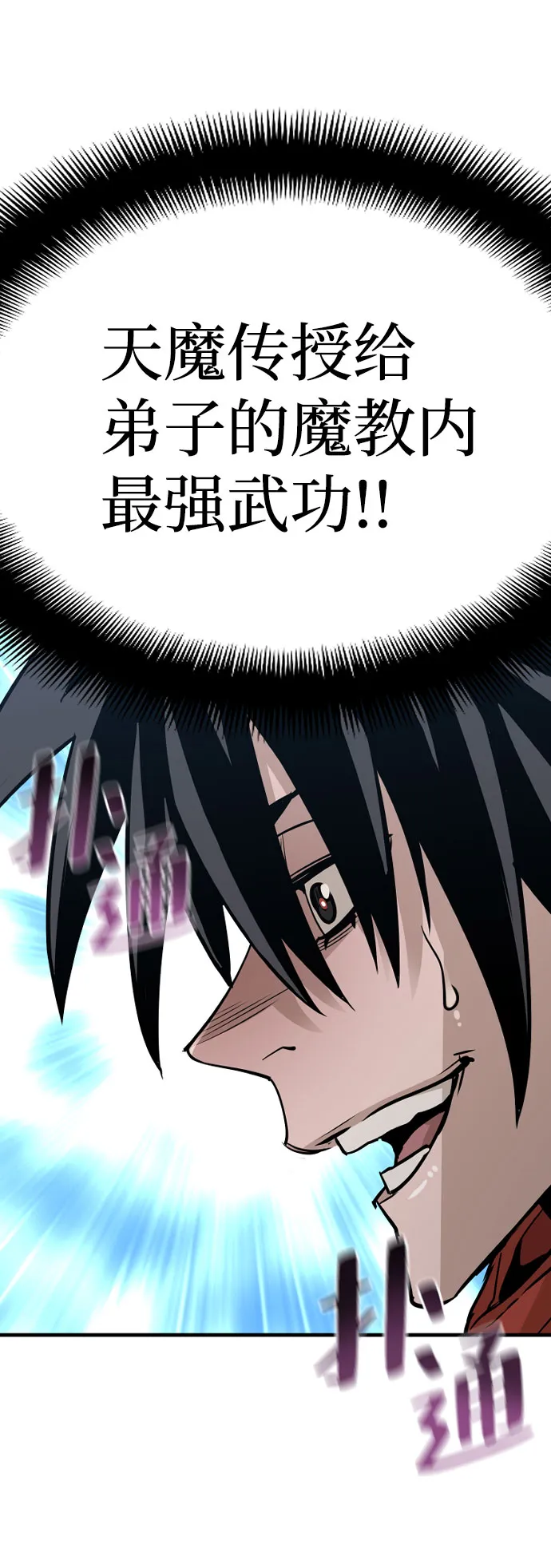 第16话 第103页