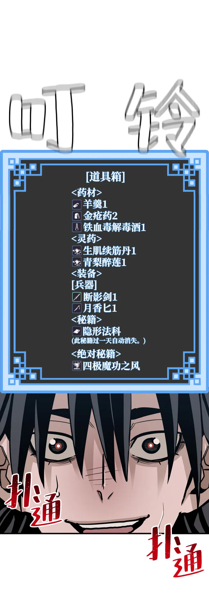 第16话 第107页