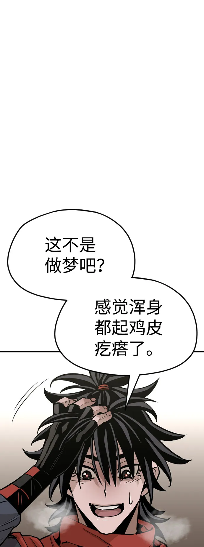 第16话 第110页
