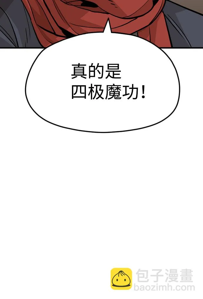 第16话 第111页