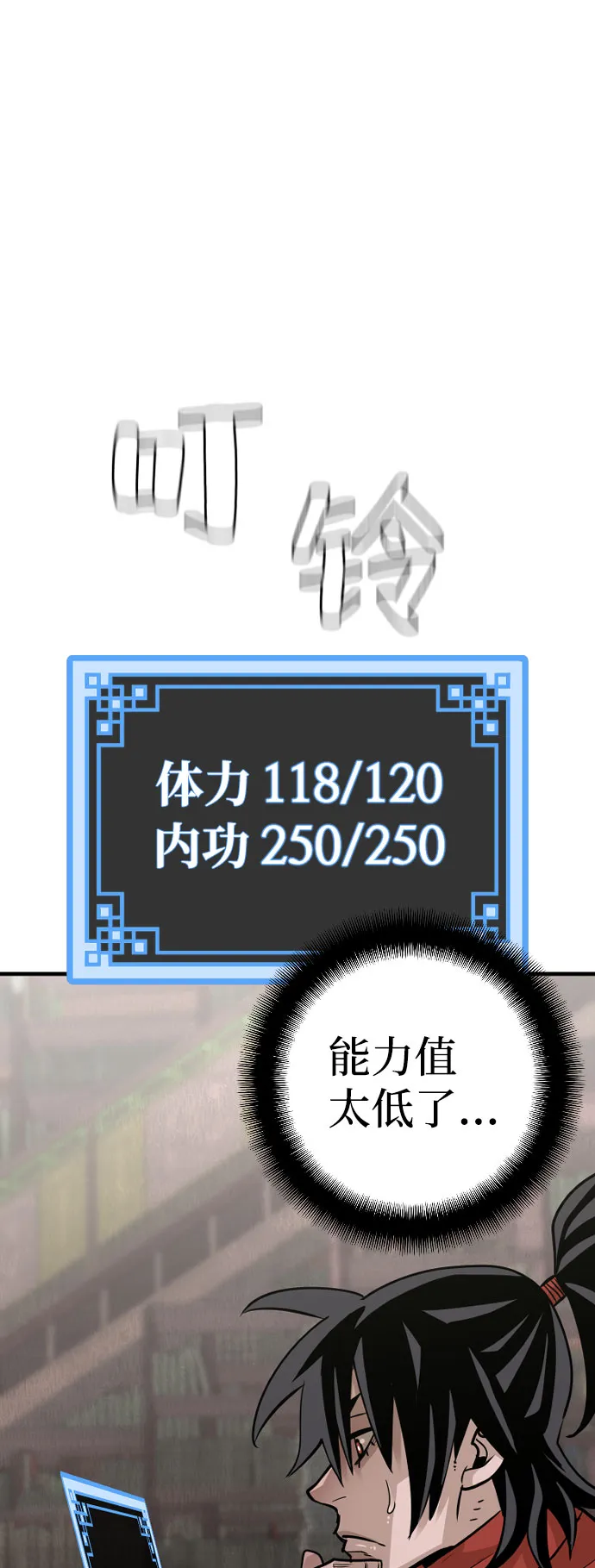 第16话 第116页