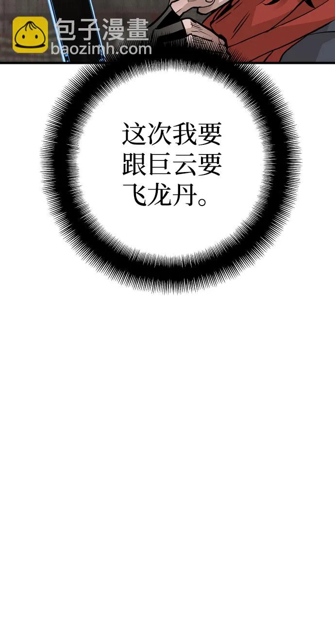第16话 第117页