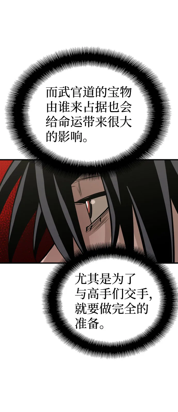 第16话 第120页