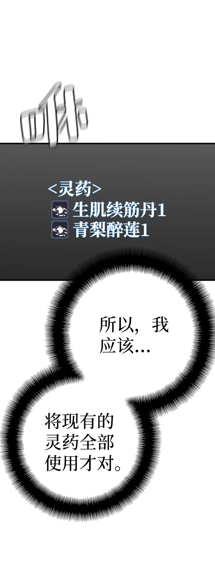 第16话 第122页