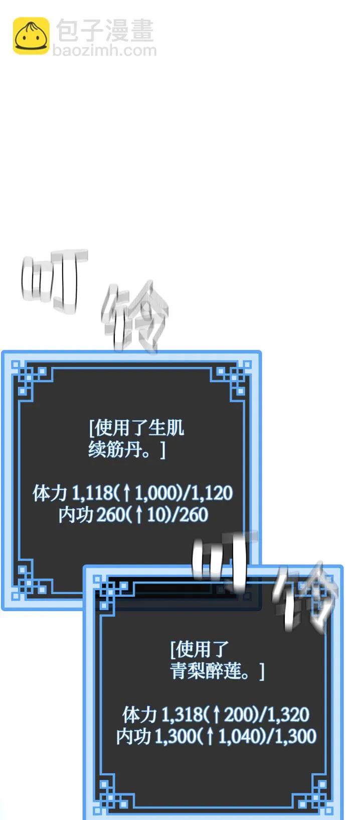 第16话 第123页