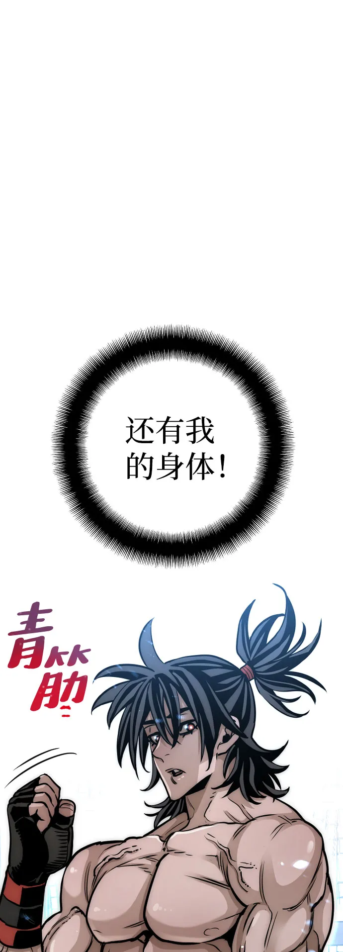 第16话 第127页