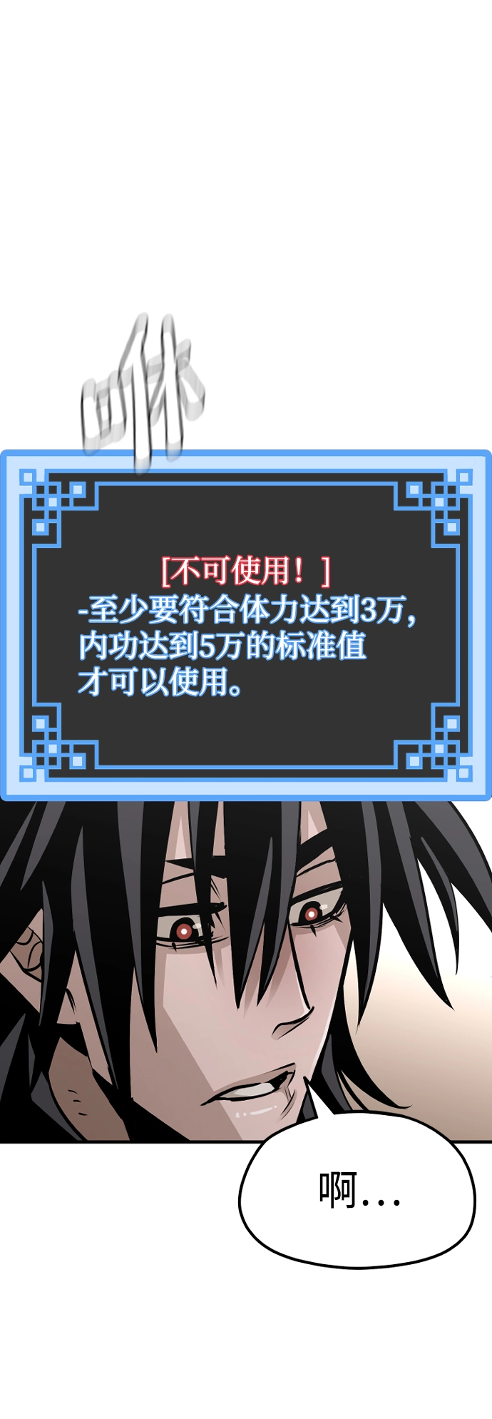 第17话 第4页