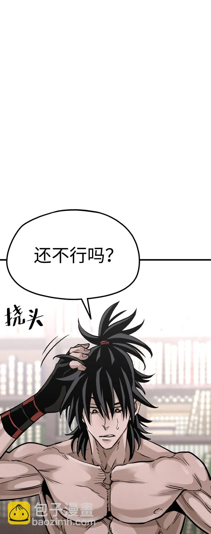 第17话 第5页