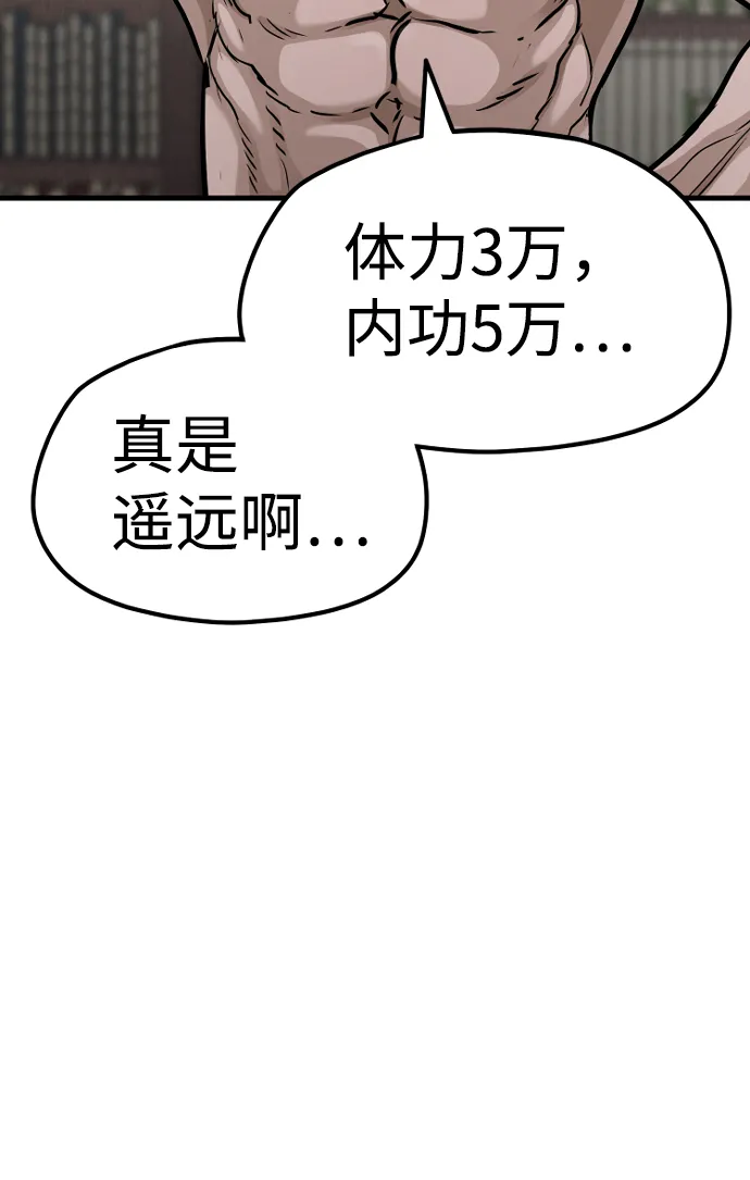 第17话 第6页