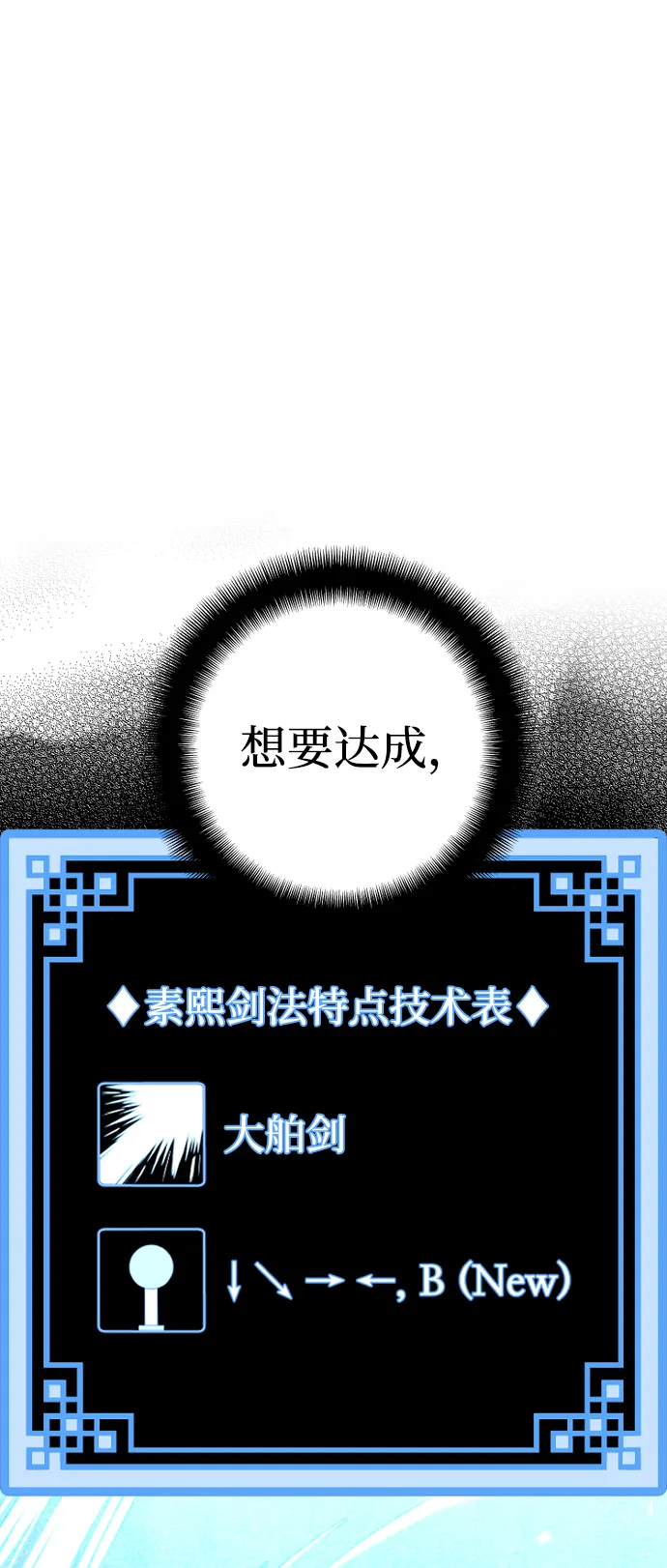 第17话 第8页