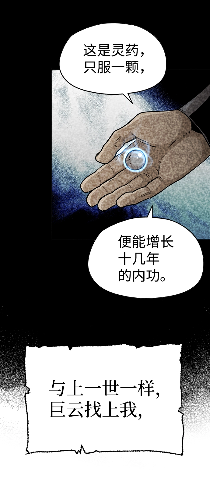 第17话 第18页