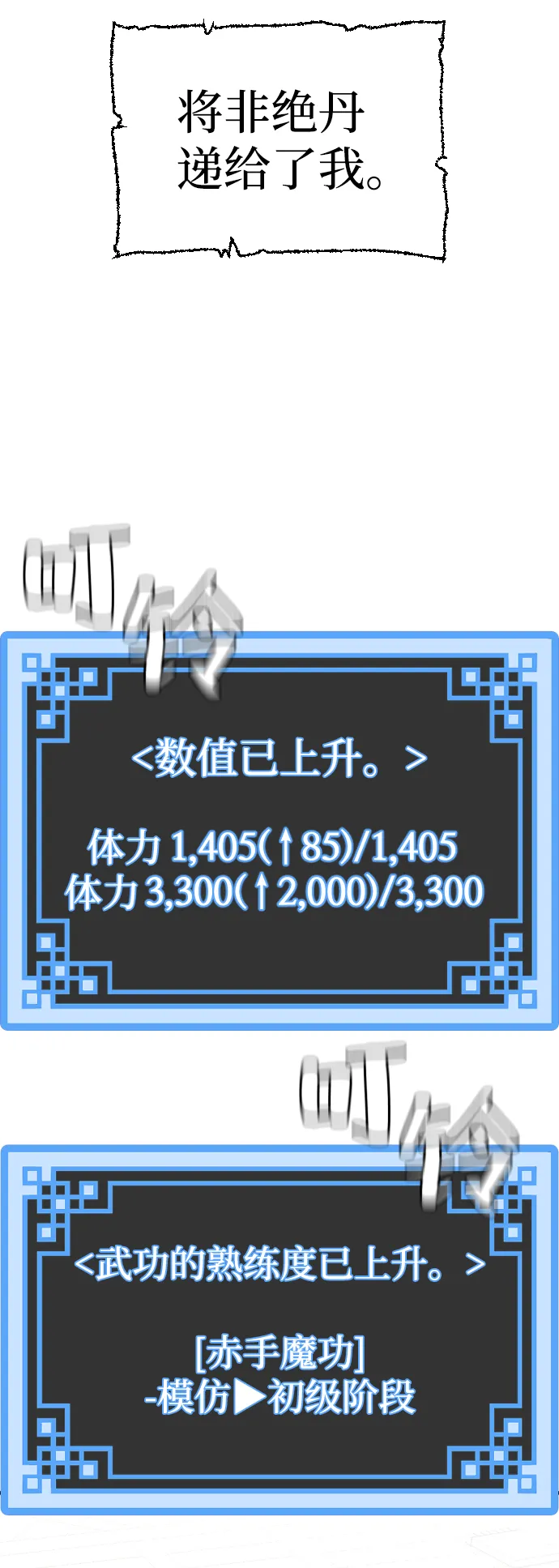 第17话 第20页