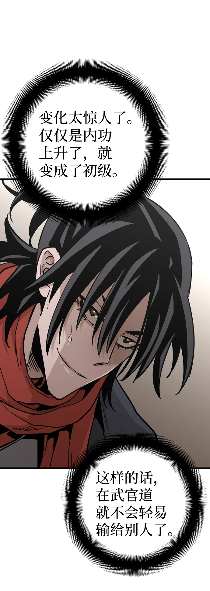 第17话 第22页