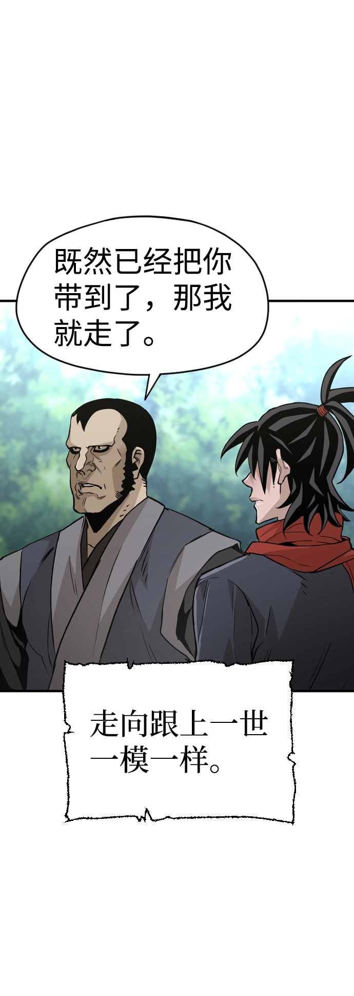 第17话 第25页