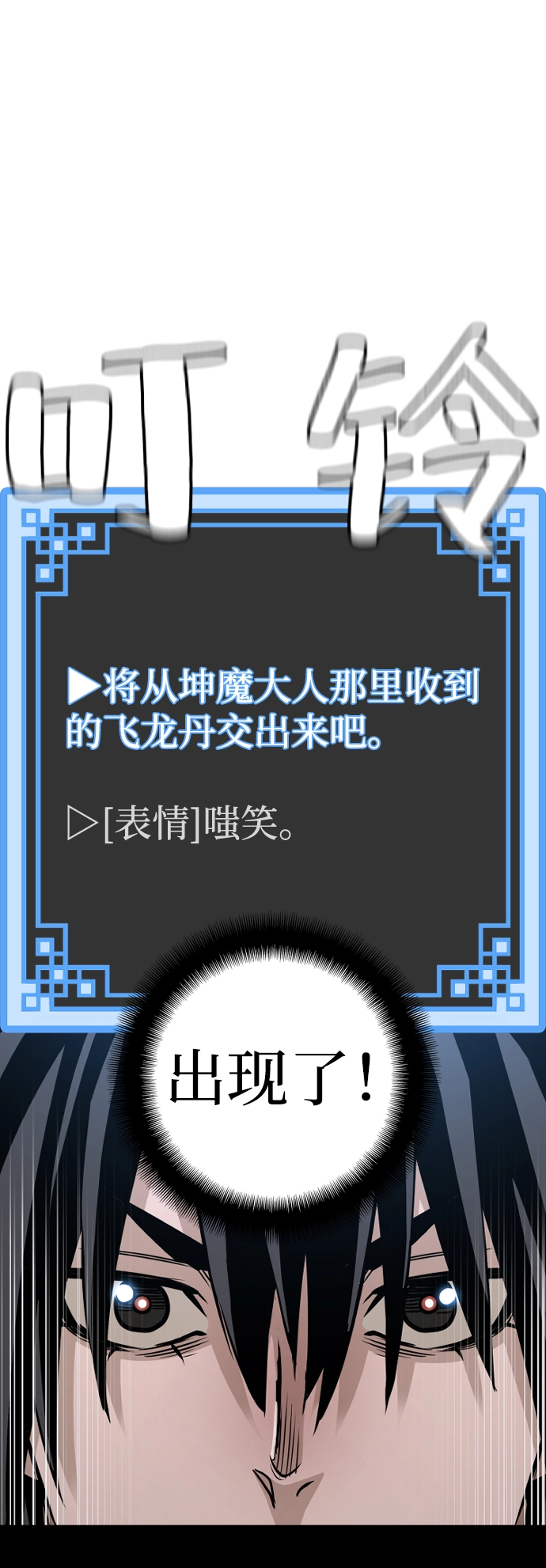 第17话 第27页