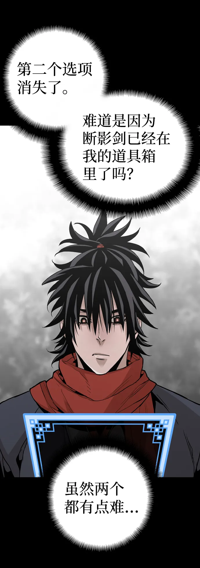 第17话 第29页