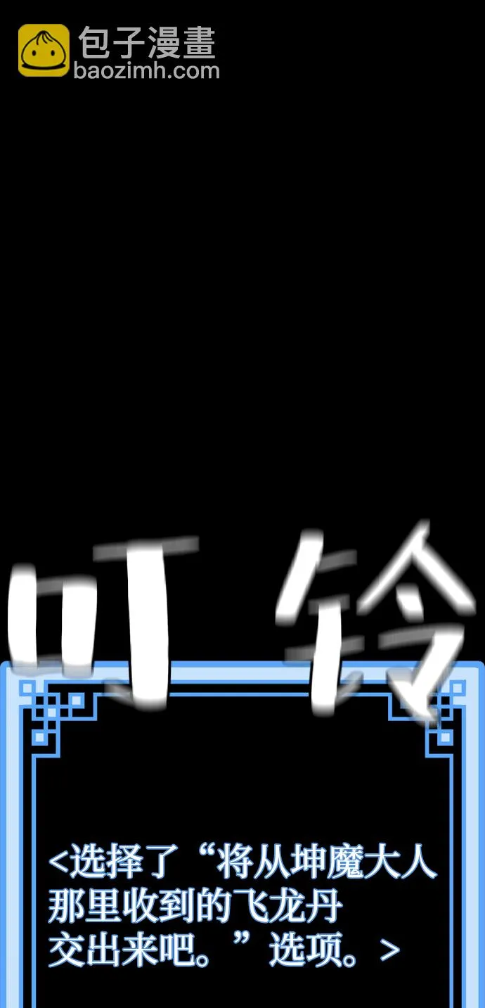 第17话 第30页