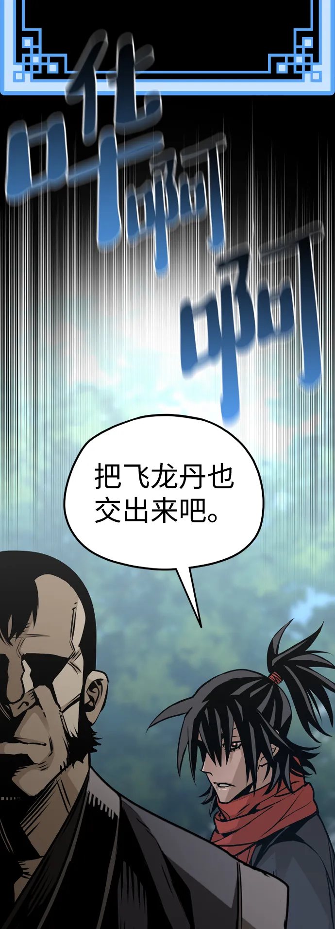 第17话 第31页