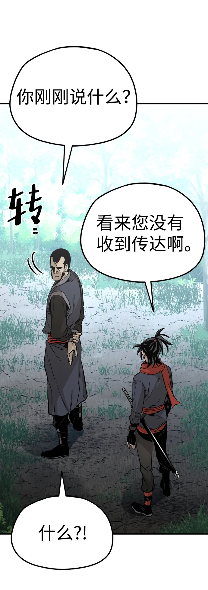 第17话 第33页