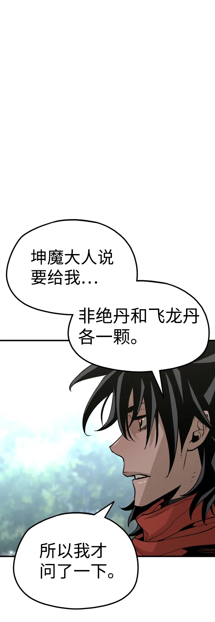 第17话 第34页